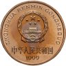Купить Китай 5 юаней (yuan) 1999 "Красная книга - Осетр"