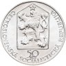 Купить Чехословакия 50 крон (korun) 1989 "150 лет железной дороге из Бржецлава в Брно"