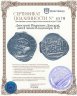 Купить Дмитрий Иванович Донской, денга чекан Владимира, R-II
