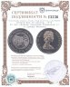 Купить Остров Мэн 25 пенсов, 1972 25 лет свадьбе Королевы Елизаветы II и Принца Филиппа