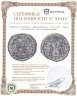 Купить Римская империя, Диоклетиан, 284-305 годы, антониниан (посеребренный)
