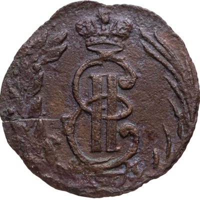 купить полушка 1772 КМ сибирская монета