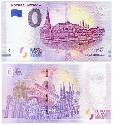 купить 0 евро (euro) "Москва (река) - Moscow" Номер 000666