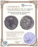 Купить Римская империя, Домициан, 81-96 годы, Денарий.
