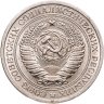 Купить 1 рубль 1965
