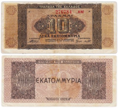 купить Греция 10 драхм 1944