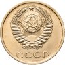 Купить 3 копейки 1967 штемпельный блеск