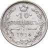 Купить 10 копеек 1916 без инициалов минцмейстера, монетный двор в г. Осака (Япония)