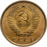 Купить 5 копеек 1961