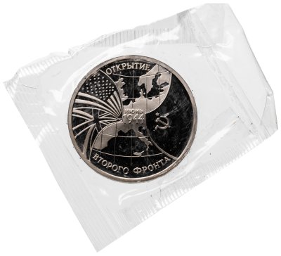 купить 3 рубля 1994 ММД Proof "Открытие второго фронта" в запайке