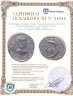 Купить Римская империя, Септимий Север, 193-211 годы, АЕ21. Месопотамия (Каррах/Харран).