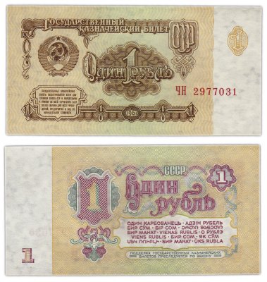 купить 1 рубль 1961 тип литер Большая/Большая, 1-й тип шрифта