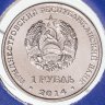 Купить Приднестровье 1 рубль 2014 "150 лет Свято-Вознесенскому Ново-Нямецкому монастырю" в буклете