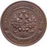 Купить 1 копейка 1915