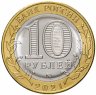 Купить 10 рублей 2021 ММД "Нижний Новгород (Древние города России, ДГР)"
