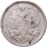 Купить 20 копеек 1891 СПБ-АГ