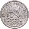 Купить 10 копеек 1923