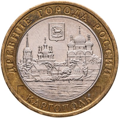купить 10 рублей 2006 ММД "Каргополь (древние города России, ДГР)"