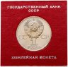 Купить 1 рубль 1977  60 лет Великой Октябрьской социалистической революции