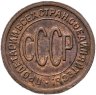 Купить полкопейки 1927
