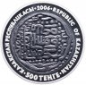 Купить Казахстан 500 тенге 2006 "Дирхем"