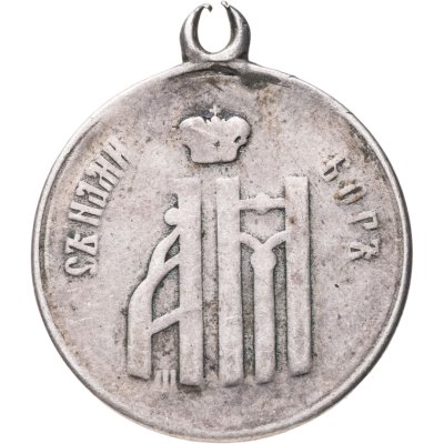 купить Памятный жетон в честь коронации Александра III, серебро, медальер А. Грихилес-отец (без подписи), 1880-е г.