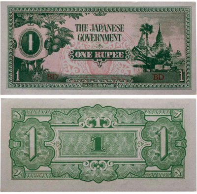 купить Бирма (Японская оккупация) 1 рупий 1942-1944