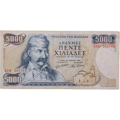 купить Греция 5000 драхм 1984