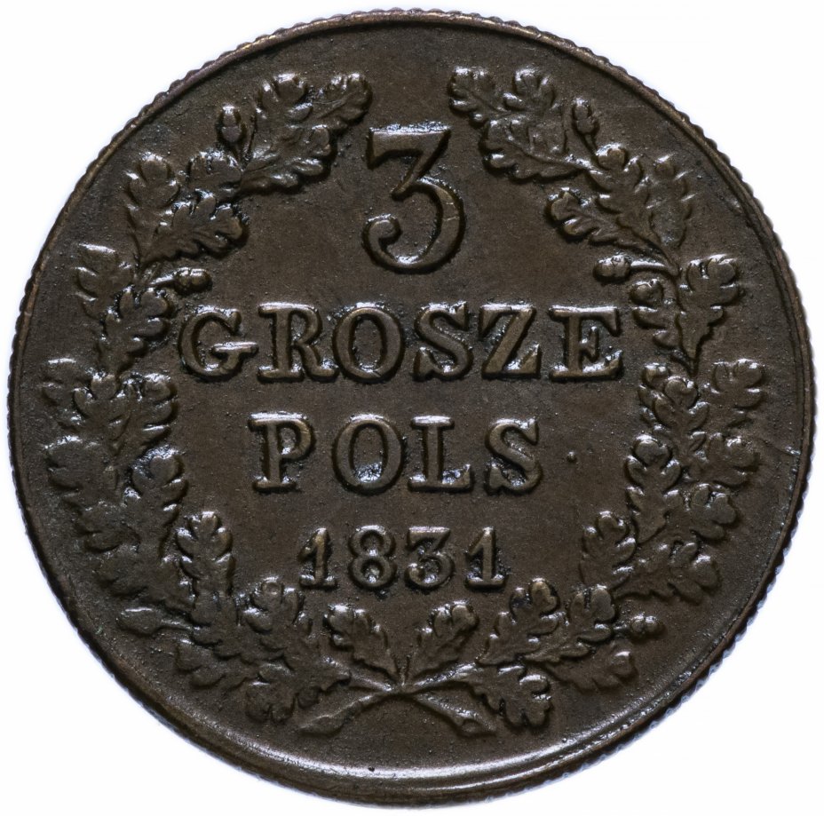 купить Польша 3 гроша 1831 KG   польское восстание, лапы орла прямые