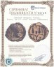 Купить Римская империя, Египет, Траян, 98-117 годы, Дихалк. (Хемхемет)