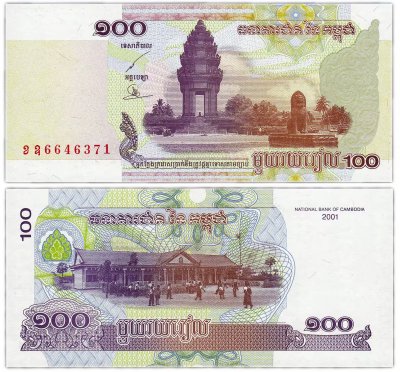 купить Камбоджа 100 риель 2001 год Pick 53