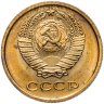 Купить 2 копейки 1966 штемпельный блеск