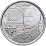 Купить Канада 25 центов (cents) 2012 "Война 1812 года - Исаак Брок"