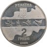 Купить Украина 2 гривны 2000 "XXVII летние Олимпийские Игры, Сидней 2000 - Художественная гимнастика"