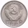 Купить 15 копеек 1954
