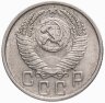 Купить 15 копеек 1954