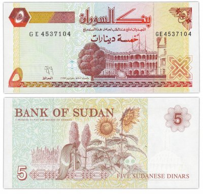 купить Судан 5 динар 1993