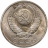 Купить 50 копеек 1987