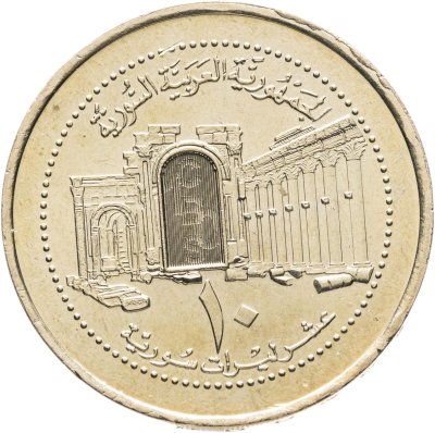 купить Сирия 10 фунтов 2003