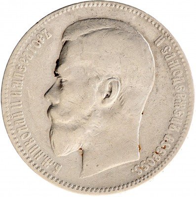 Купить 1 рубль 1898 АГ