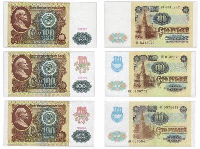 Купить Полный набор 100 рублей 1991 года: водяной знак "Ленин" и водяной знак "Звезды" (офсетная и металлографическая печать), 3 боны ПРЕСС