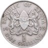 Купить Кения 1 шиллинг (shilling) 1975