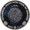 Купить Казахстан 500 тенге 2008 "Монеты старых чеканов - Монета Сарайчика" в футляре с сертификатом
