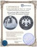 Купить 100 рублей 2001 СПМД Proof 225-летие Большого театра