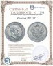 Купить 50 копеек 1891 (АГ)