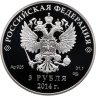 Купить 3 рубля 2014 СПМД Proof "Скоростной бег на коньках (конькобежный спорт) - Сочи Олимпиада" в футляре с сертификатом
