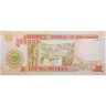 Купить Мозамбик 100000 метикал 1993 год Pick 139