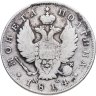 Купить Полтина 1814 СПБ-МФ