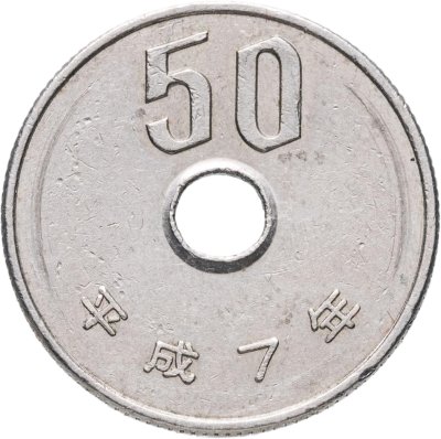 купить Япония 50 йен (yen) 1995