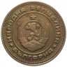 Купить Болгария 5 стотинок 1974